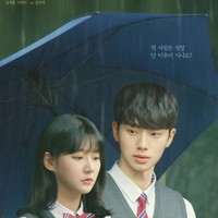 Lee Chae Min Debut Main Film Every Day We Bareng Kim Sae Ron, Tayang 2026