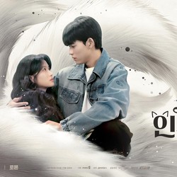 Sinopsis No Tail to Tell, Pemain & Tanggal Tayang