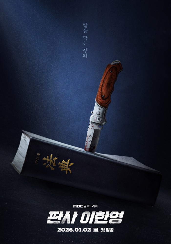 Drama Korea terbaru MBC 2026 The Judge Returns.