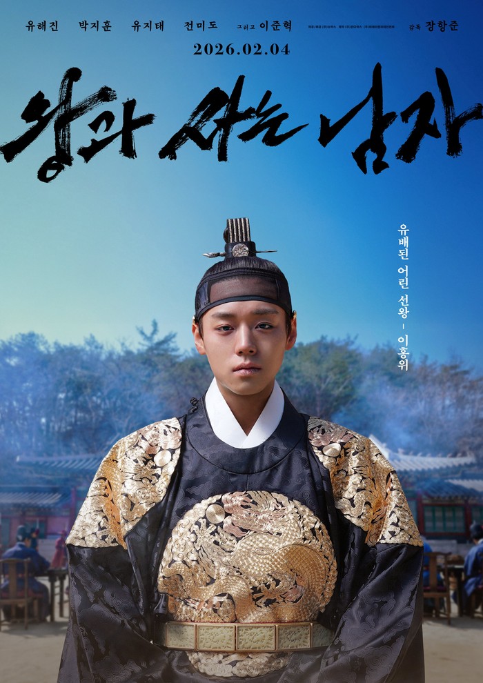 Poster film Korea Selatan terbaru 2026 The Kings Warden.
