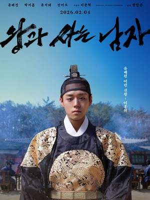 The Kings Warden Cetak Sejarah Baru di Box Office Korea