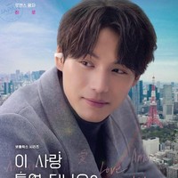 Jelang Tayang Can This Love Be Translated, Aktor Jepang Ini Banjir Kritik