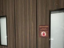 Berani Merokok di Toilet Ini, Siap-siap Tanggung Malu 7 Turunan