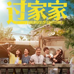 Sinopsis Film Unexpected Family: Jackie Chan Jadi Kakek Pikun