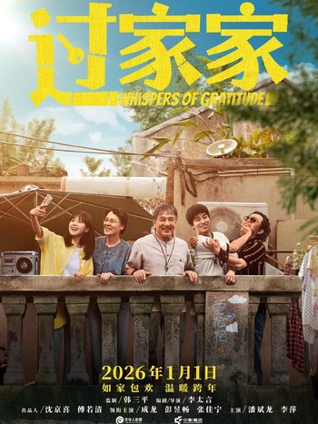 Unexpected Family: Jackie Chan Akan Bikin Kamu Nangis