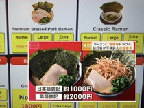 Pilih Menu Bahasa Inggris, Harga Jadi Double! Resto Ramen Ini Bikin Geger