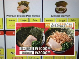 Pilih Menu Bahasa Inggris, Harga Jadi Double! Resto Ramen Ini Bikin Geger