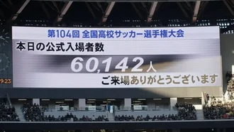 Merinding! Kompetisi Bola SMA di Jepang Ditonton 60 Ribu Orang di Stadion