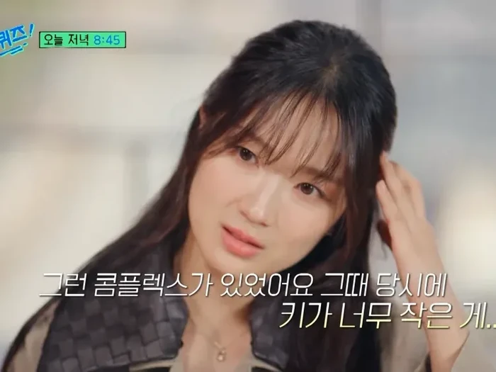 Curhat Kim Hye Yoon alami diskriminasi karena tinggi badannya.