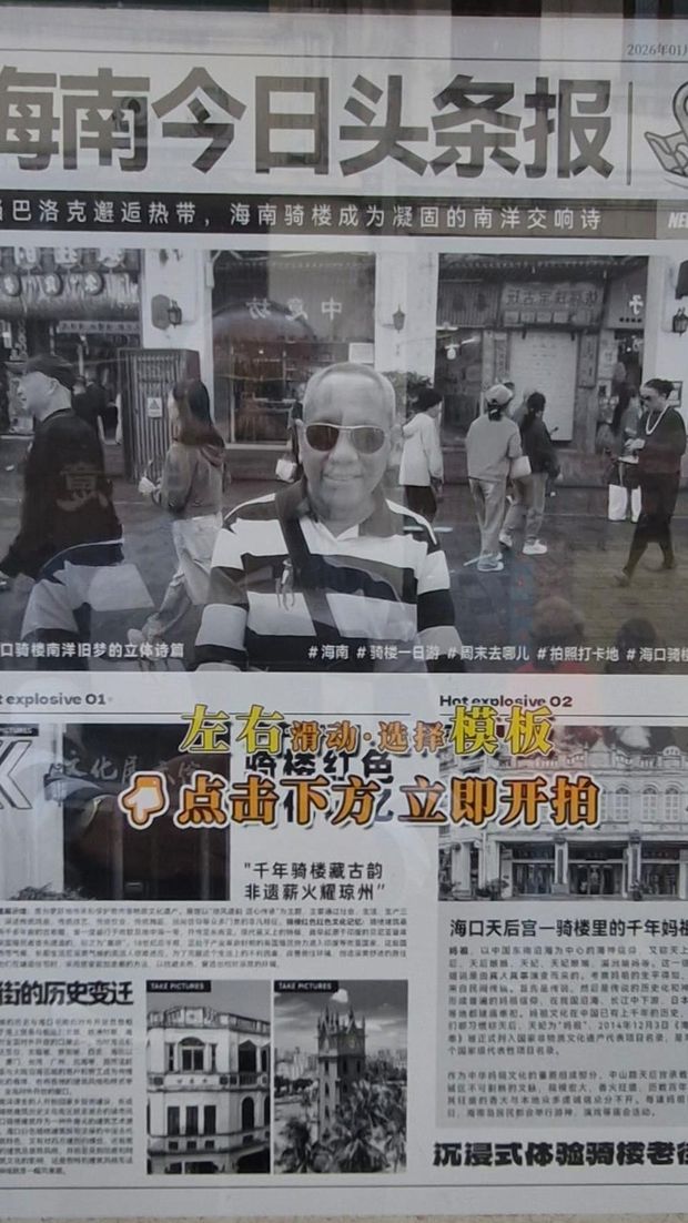 Melancong ke Sanya di China