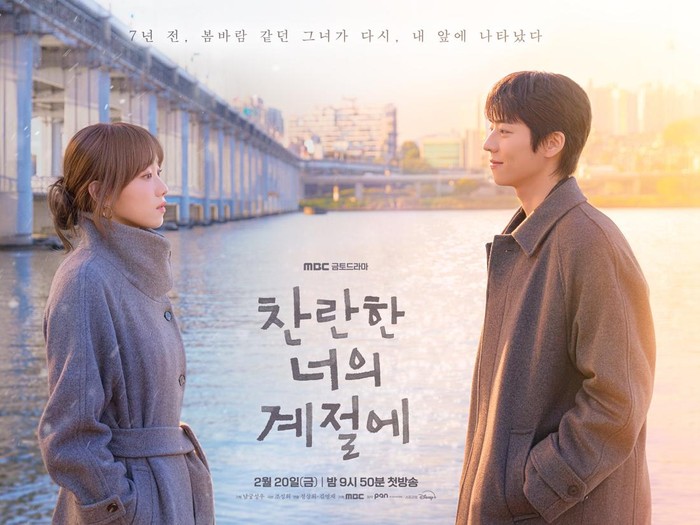 Drama Korea MBC In Your Radiant Season.