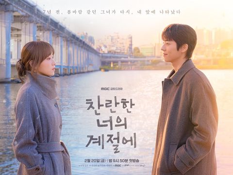Drama Korea MBC In Your Radiant Season.