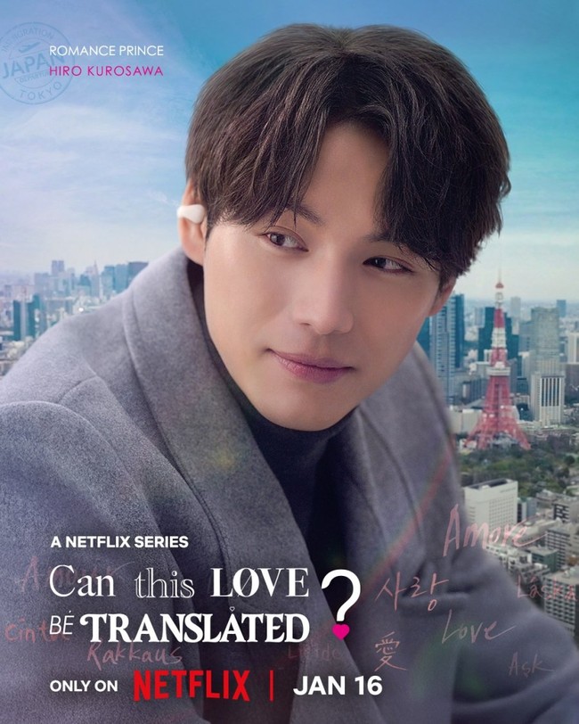 Tak sedikit penonton Can This Love Be Translated yang terkena second lead syndrome, menyayangkan cintanya bertepuk sebelah tangan. Karakternya, Hiro, tak berakhir bersama Go Youn Jung. Sampai-sampai disebut “backburner.” Foto: Instagram