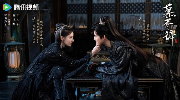 Drama China Love Beyond the Grave (2026).