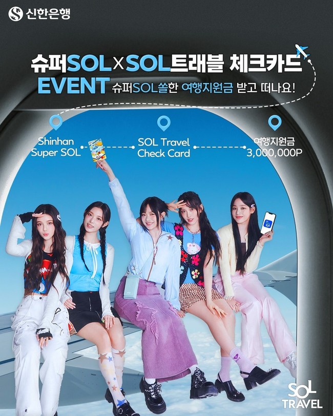 Para personel grup KPop NewJeans tersandung masalah hukum perihal kontrak eksklusif dengan agensi mereka ADOR. Kontraknya dengan sejumlah merek tak lagi diperpanjang termasuk Shinhan Bank, Pepero, Coca Cola, Nike, dan Stonehenge. Foto: dok. Shinhan Bank