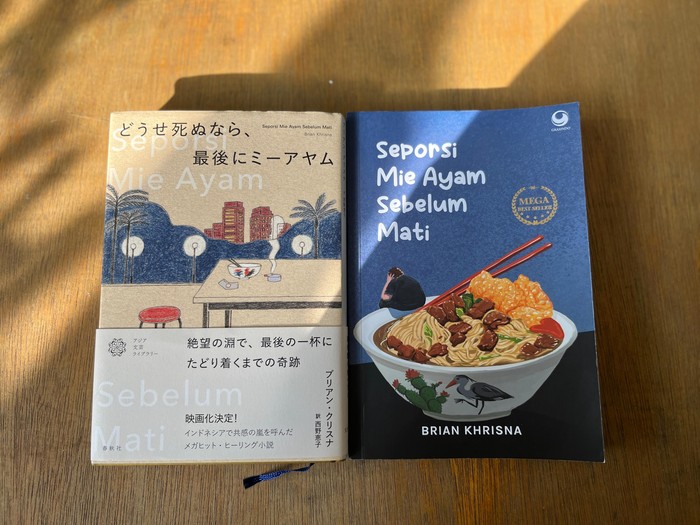 Brian Khrisna penulis buku Seporsi Mie Ayam Sebelum Mati.