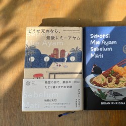 Secercah Harapan dari Makan Mie Ayam