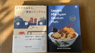 Secercah Harapan dari Makan Mie Ayam