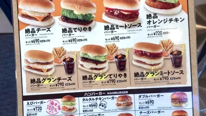Lotteria Pamit dari Jepang, Seluruh Gerai Bakal Tutup Akhir Maret 2026!