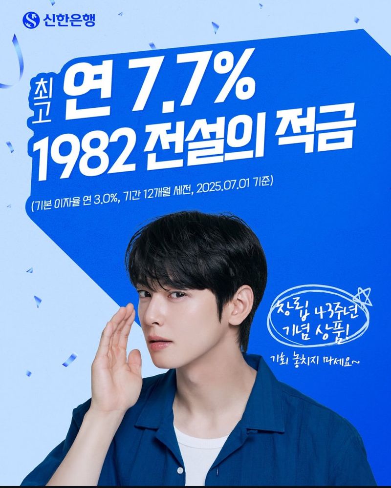 Cha Eun Woo sebagai model Shinhan Bank.