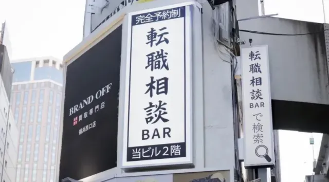 Bukan Izakaya Biasa, Bar Ini Jadi Tempat Curhat Pegawai yang Mau Resign Bukan Izakaya Biasa, Bar Ini Jadi Tempat Curhat Pegawai yang Mau Resign