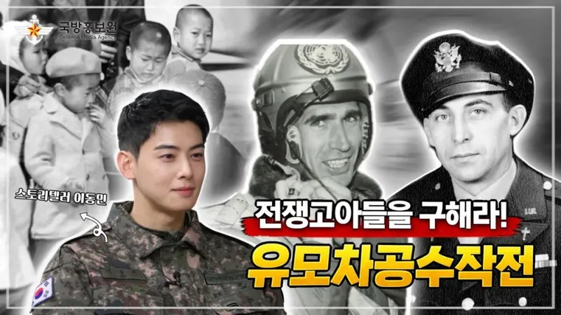 Cha Eun Woo tampil dalam konten video Kementerian Pertahanan Korea Selatan.