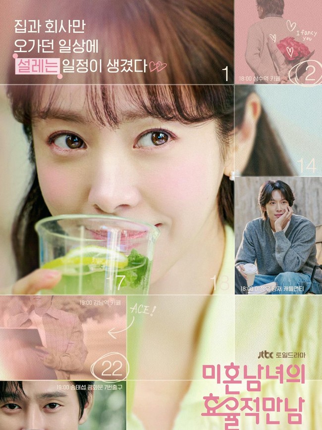 Drama Korea terbaru JTBC 2026 The Practical Guide to Love.