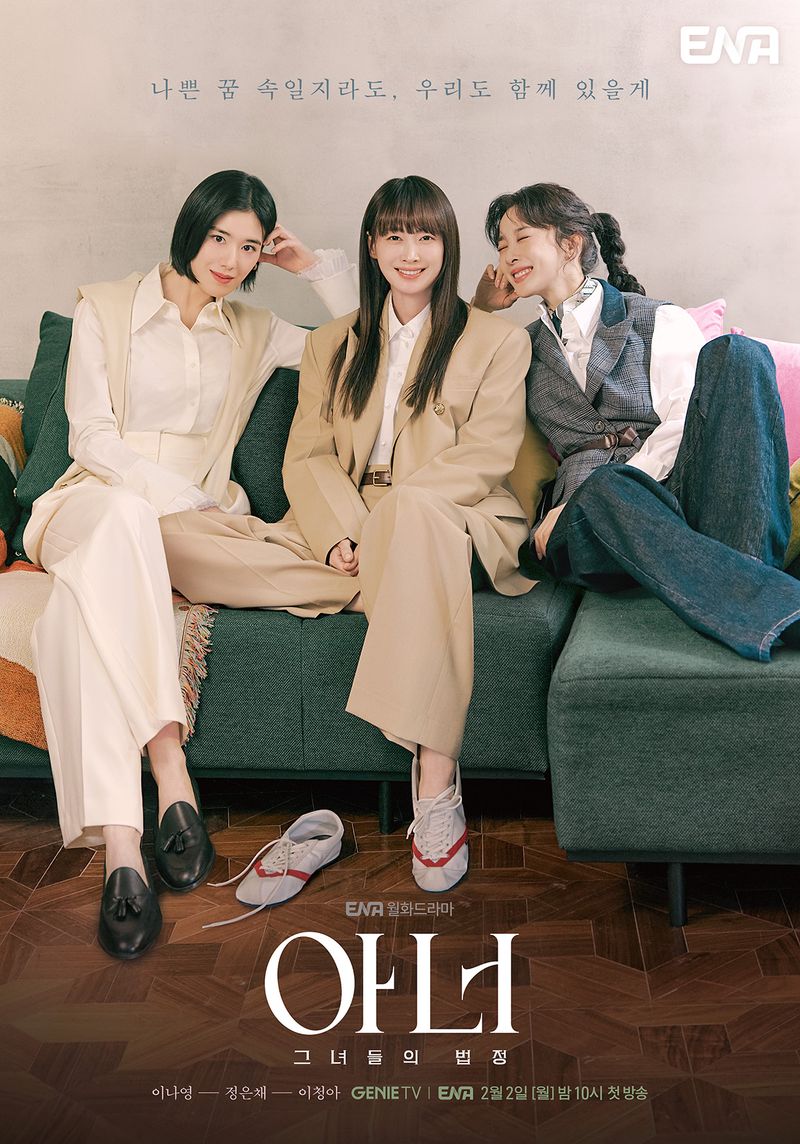 Drama Korea terbaru yang akan tayang di bulan Februari 2026. Drama Korea terbaru yang akan tayang di bulan Februari 2026.