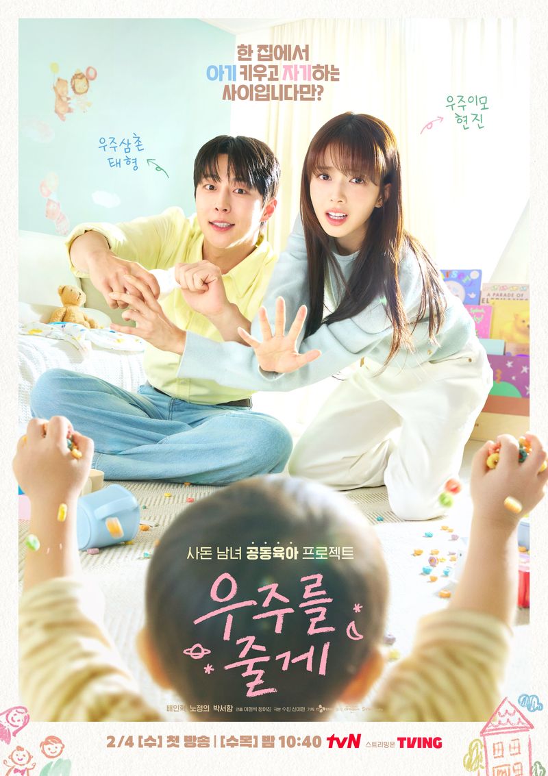 Drama Korea terbaru yang akan tayang di bulan Februari 2026. Drama Korea terbaru yang akan tayang di bulan Februari 2026.