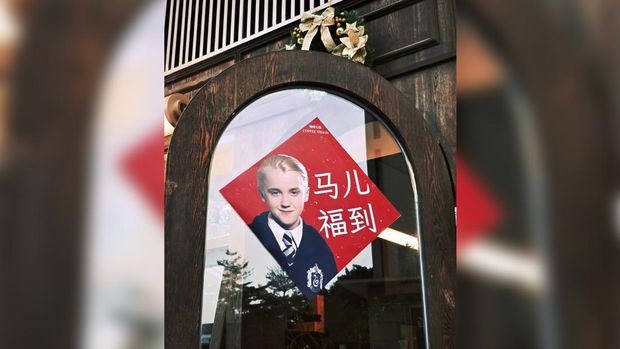 Draco Malfoy telah menjadi maskot Tahun Baru Imlek karena nama Tionghoa-nya mengandung karakter (kuda), yang sangat cocok dengan Tahun Kuda saat ini dan, yang berarti keberuntungan. (X/@feltchinese)