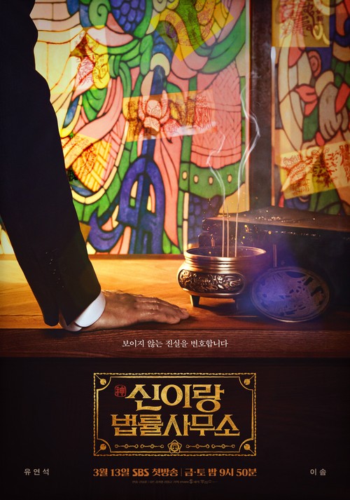 Poster drama Korea terbaru SBS 2026 Phantom Lawyer.