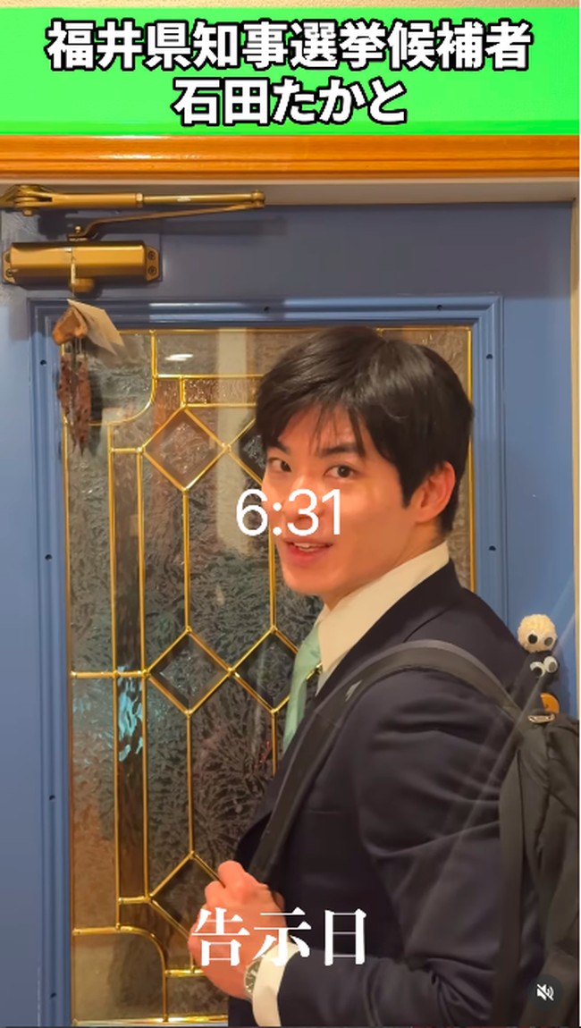 Takato memiliki dua gelar Sarjana Seni dalam Komunikasi Internasional dari Universitas Kansai Gaidai dan Studi Internasional dari Universitas Pasifik. Ia juga bergelar Magister Sains dari Sekolah Hubungan Internasional Walsh Universitas Georgetown. Foto: Instagram @shida.takato