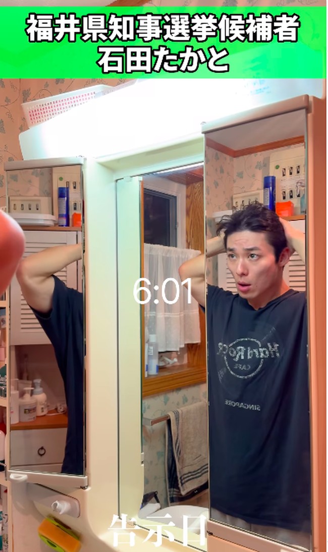 “Bagaimana mungkin dia belum punya pasangan?” “Kenapa tidak ada politisi di daerahku yang berpenampilan seperti itu?” tulis netizen. Foto: Instagram @shida.takato