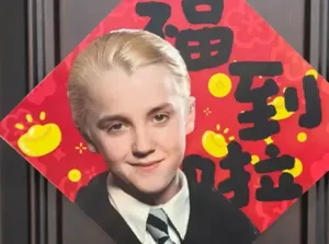 Karakter Film Harry Potter Draco Malfoy Jadi Maskot Imlek Tak Terduga di China