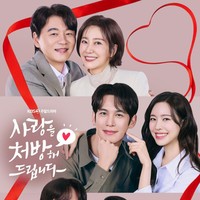 5 Alasan Drakor Recipe for Love Raih Rating Tinggi, Hadirkan Konflik Keluarga
