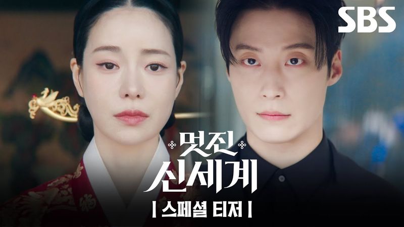 Le nouveau drame coréen de SBS en 2026 Le nouveau drame coréen de SBS en 2026