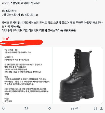 Sepatu boots dengan hak setinggi 20 cm menjadi standar baru menonton konser KPop. Sepatu boots dengan hak setinggi 20 cm disewakan jelang konser boy group RIIZE.