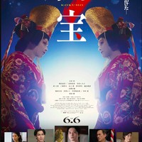 Sinopsis KOKUHO, Film Jepang Terlaris yang Tayang Lebih Awal di Indonesia