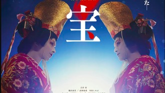 Sinopsis KOKUHO, Film Jepang Terlaris yang Tayang Lebih Awal di Indonesia