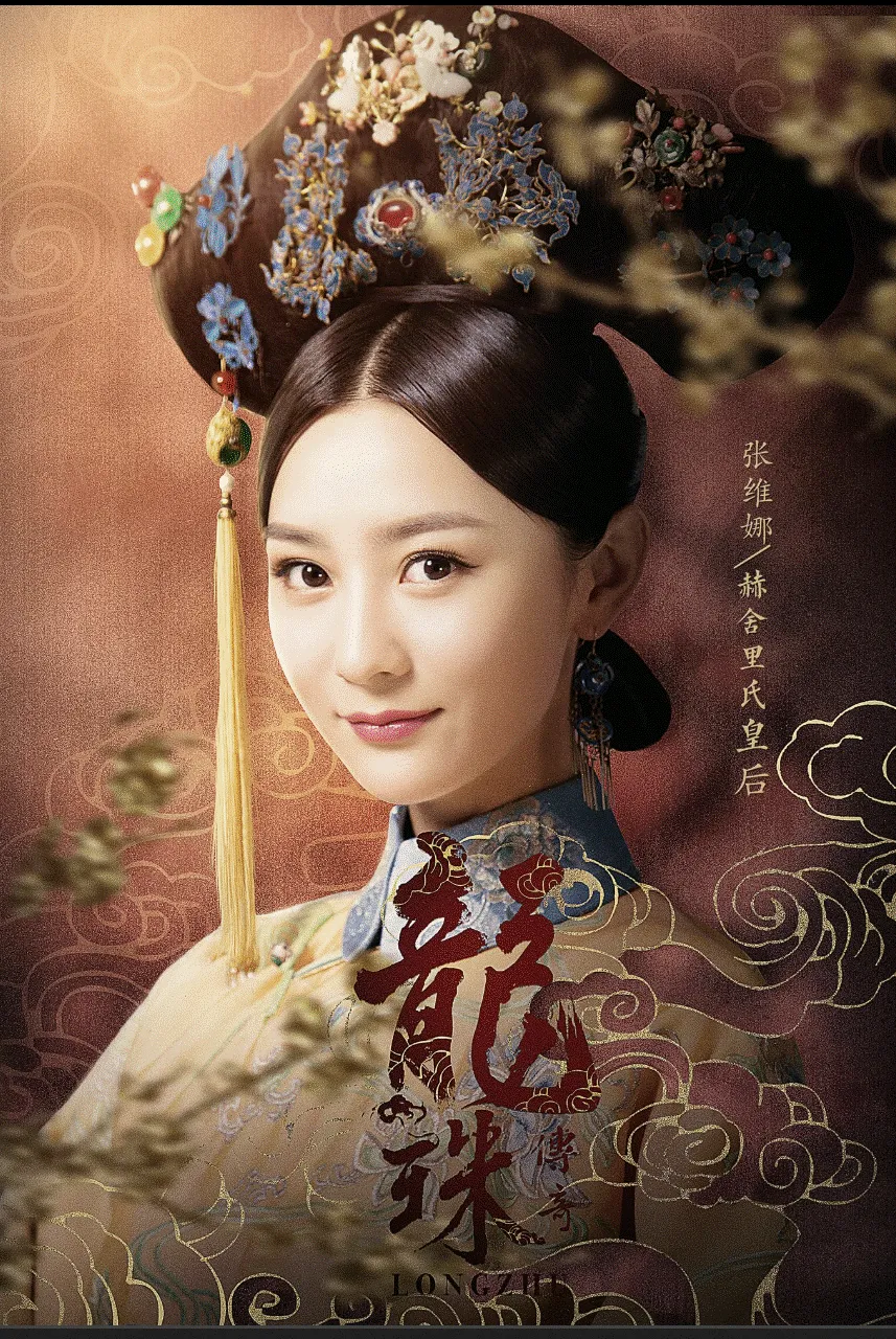 Legend of Dragon Pearl, drama China dengan latar belakang Dinasti ming, termasuk riasan