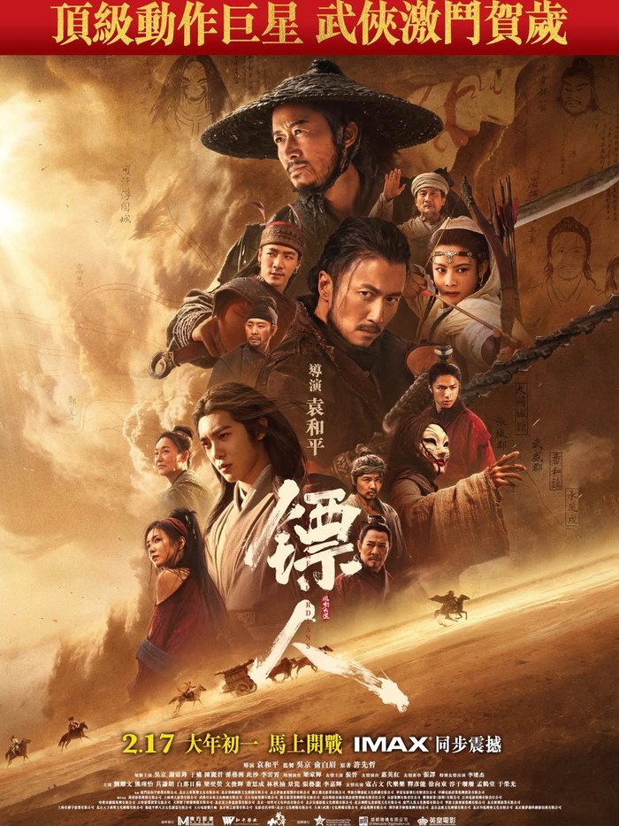 Sinopsi Film Blades of The Guardians
