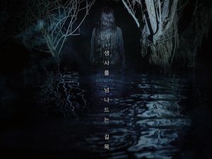 First Look Kim Hye Yoon di Film Horor Whispering Water