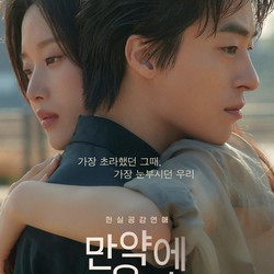 Once We Were Us: Cinta yang Menguatkan