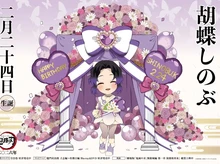 Shinobu Kocho Muncul Lagi di Demon Slayer Saat Momen Ultah