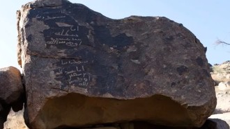 Prasasti Paleo-Arab Ungkap Jejak Sahabat Nabi Sebelum Islam