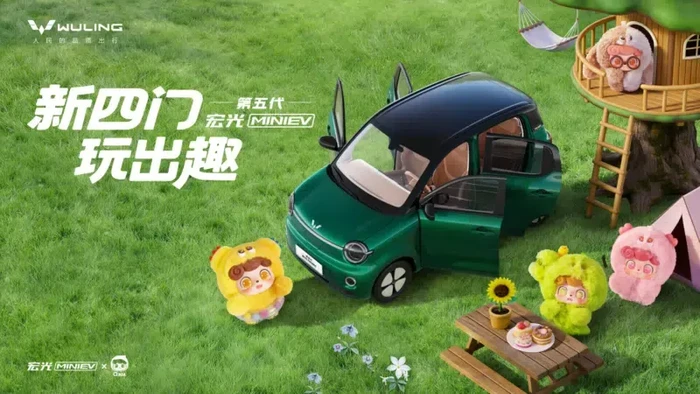 Wuling Hongguang Mini EV Gen 5. Wuling Hongguang Mini EV Gen 5.