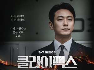 Sinopsis dan Pemain Climax, Drakor Ju Ji Hoon dan Ha Ji Won