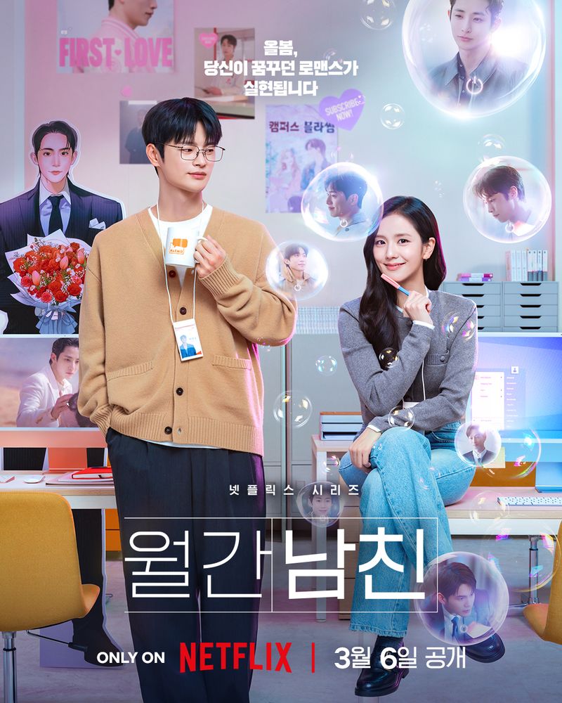 Drama Korea terbaru yang tayang di bulan Maret 2026. Drama Korea terbaru yang tayang di bulan Maret 2026, Boyfriend on Demand.