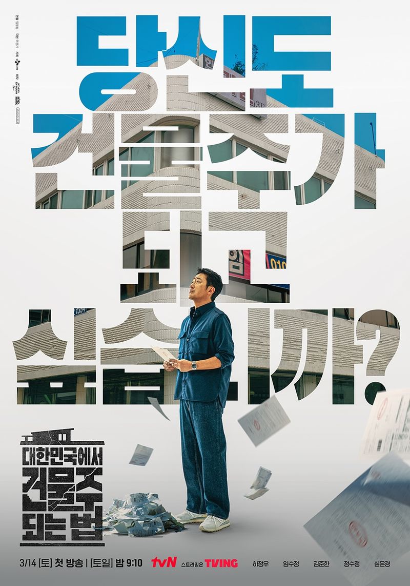 Drama Korea terbaru yang tayang di bulan Maret 2026. Drama Korea terbaru yang tayang di bulan Maret 2026, Mad Concrete Dreams.