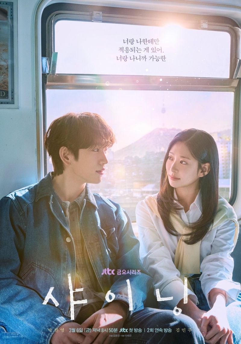 Drama Korea terbaru yang tayang di bulan Maret 2026. Drama Korea terbaru yang tayang di bulan Maret 2026, Shining.